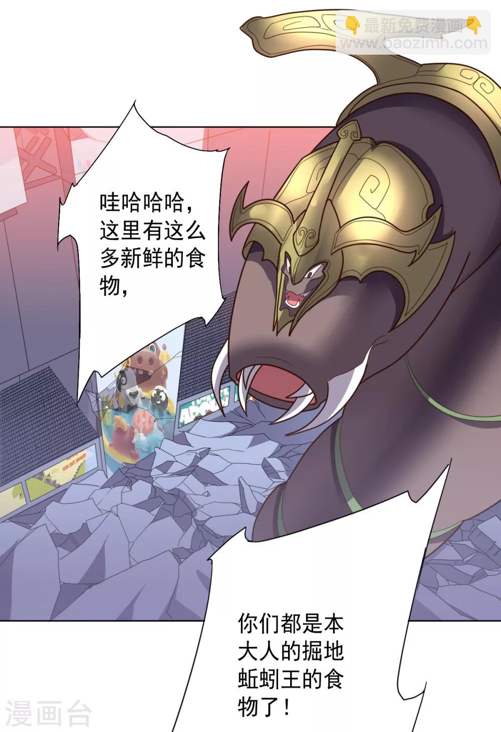 《大英雄的女友超级凶》第113话 英雄发威 第8页