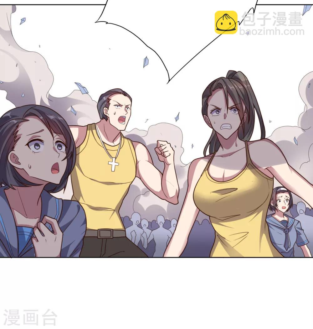 《大英雄的女友超级凶》第113话 英雄发威 第9页
