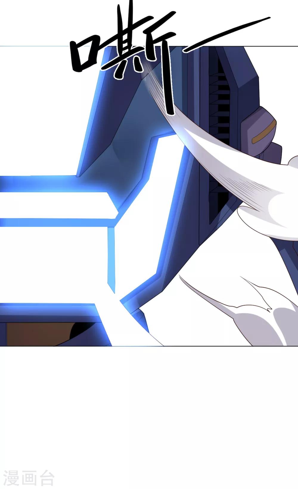 《大英雄的女友超级凶》第115话 礼物 第10页