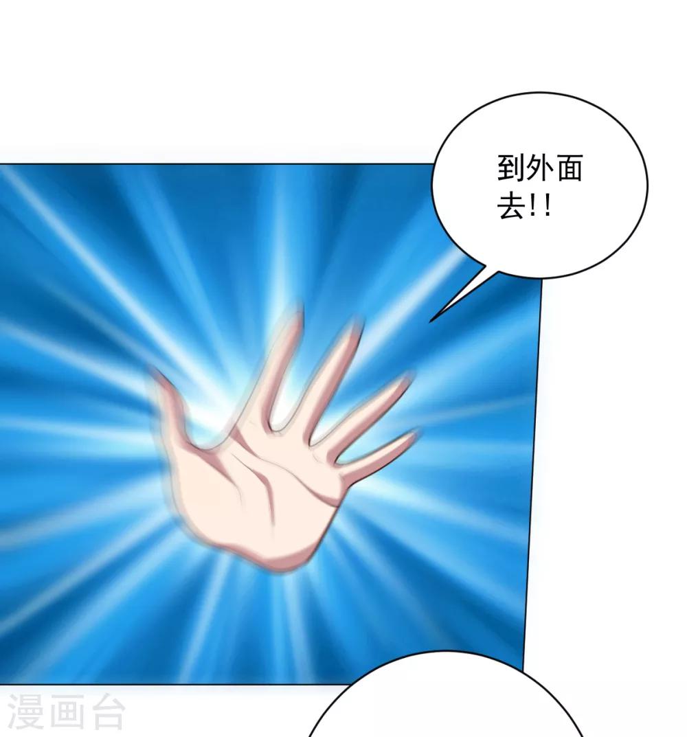 《大英雄的女友超级凶》第115话 礼物 第11页