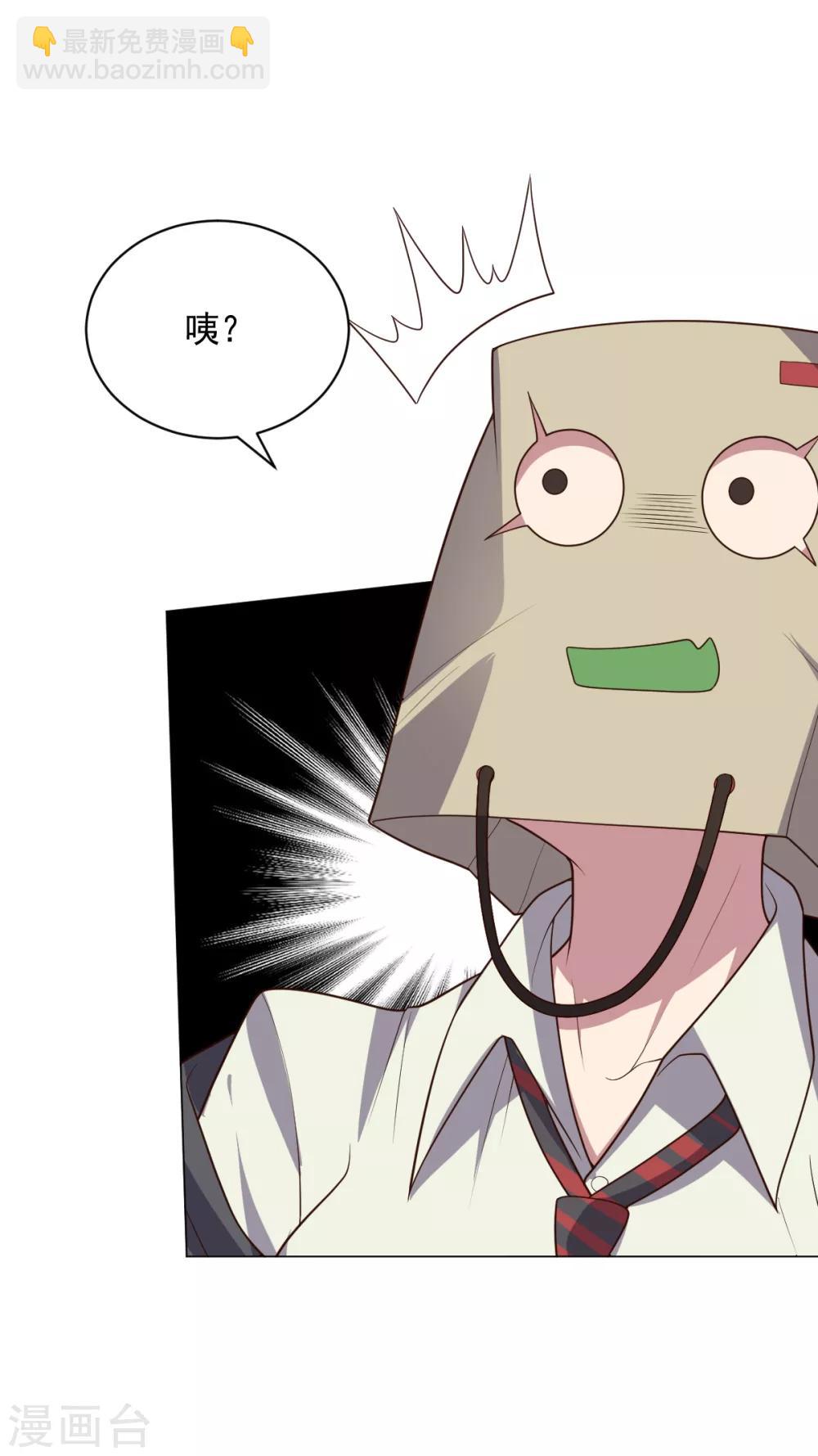 《大英雄的女友超级凶》第115话 礼物 第13页