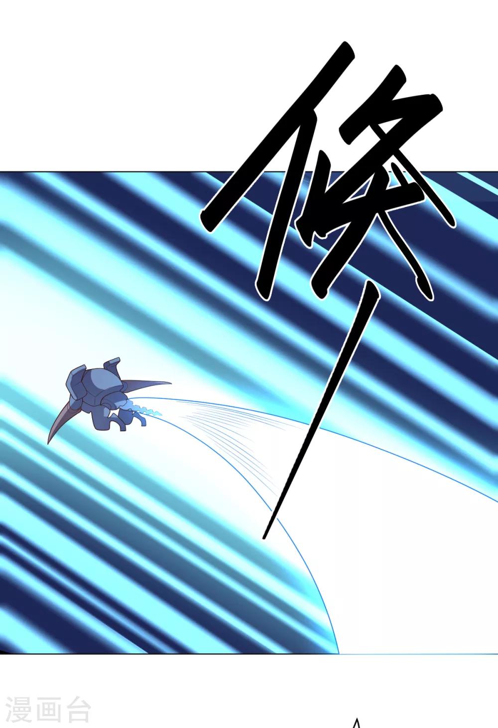 《大英雄的女友超级凶》第115话 礼物 第15页