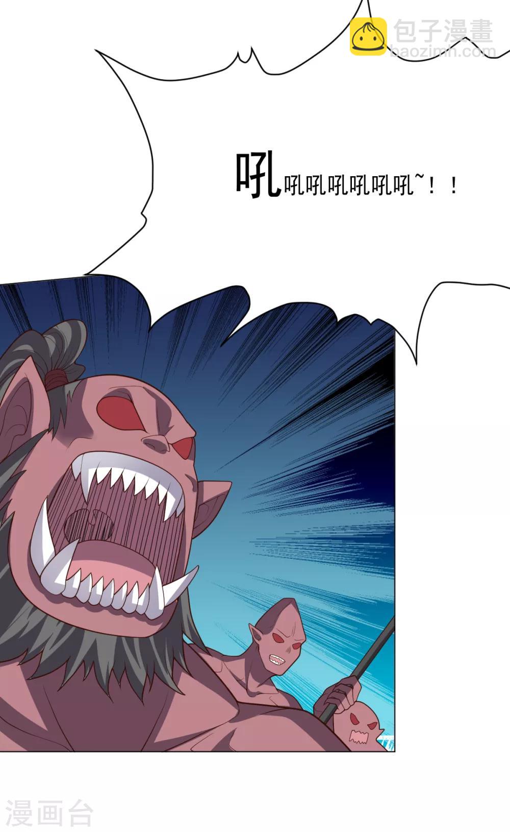 《大英雄的女友超级凶》第115话 礼物 第16页