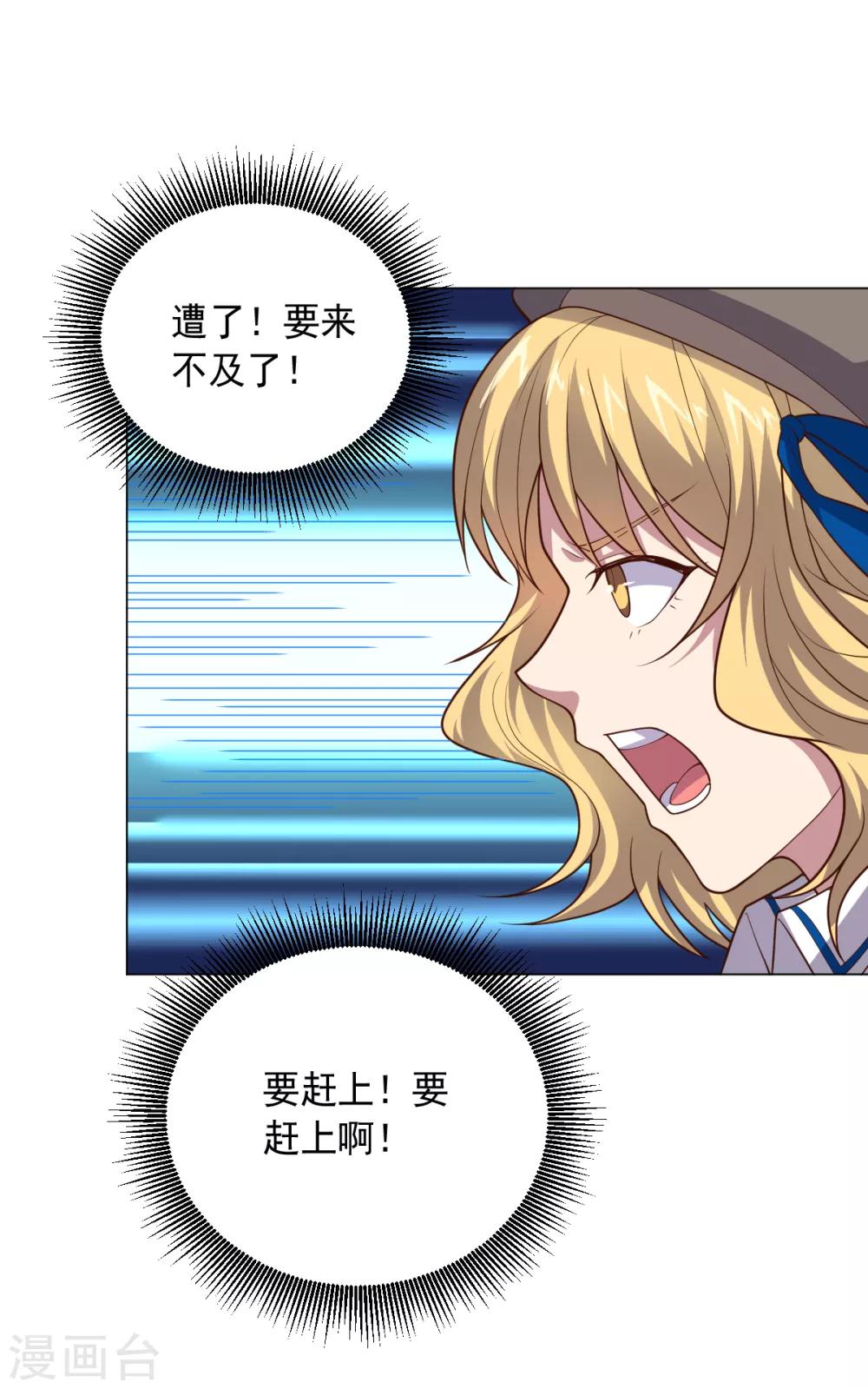 《大英雄的女友超级凶》第115话 礼物 第18页