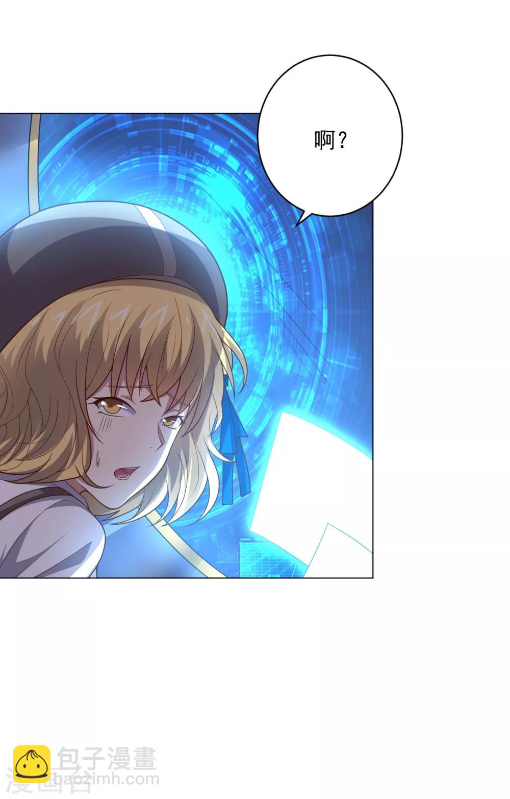 《大英雄的女友超级凶》第115话 礼物 第30页