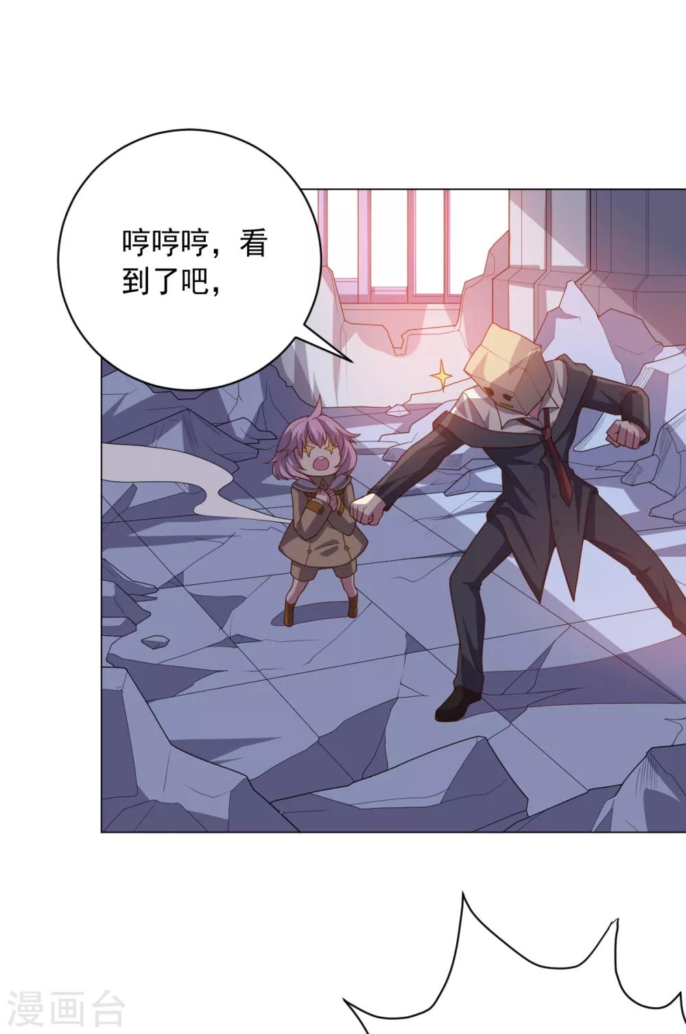 《大英雄的女友超级凶》第115话 礼物 第31页