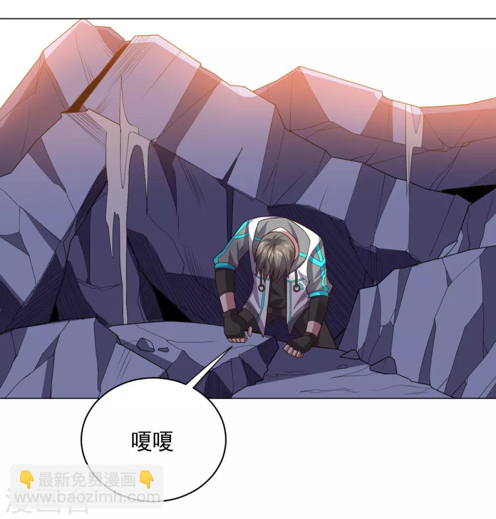 《大英雄的女友超级凶》第115话 礼物 第34页