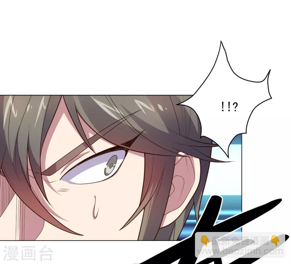 《大英雄的女友超级凶》第115话 礼物 第36页