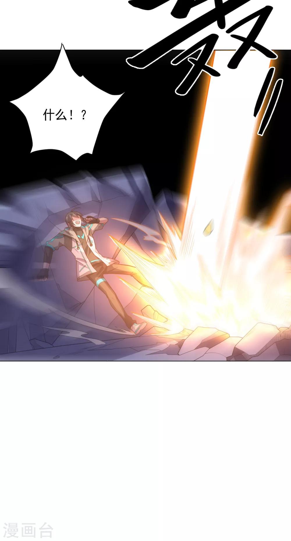 《大英雄的女友超级凶》第115话 礼物 第37页