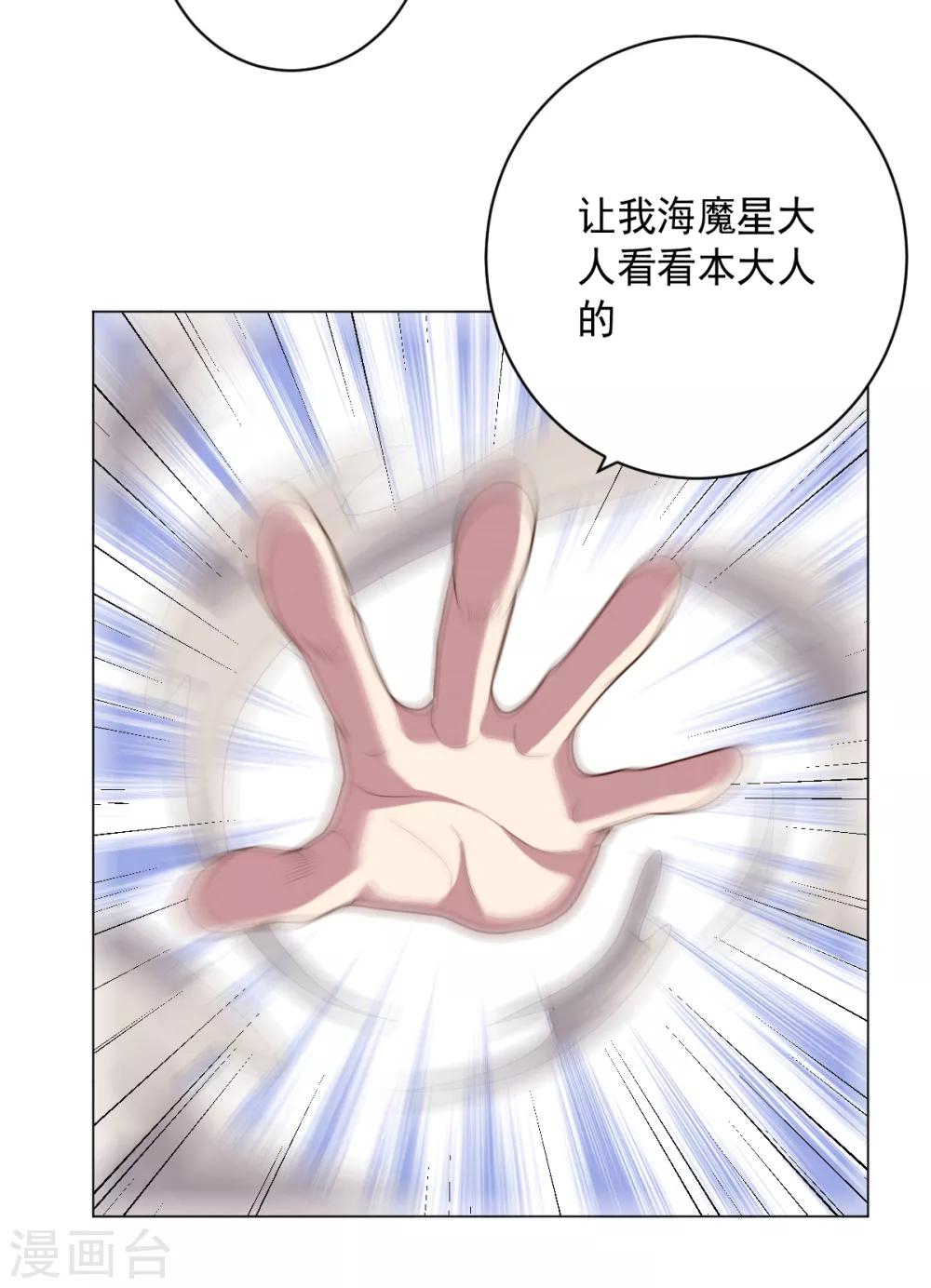《大英雄的女友超级凶》第115话 礼物 第40页