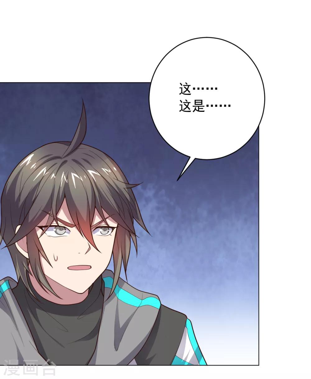 《大英雄的女友超级凶》第115话 礼物 第41页