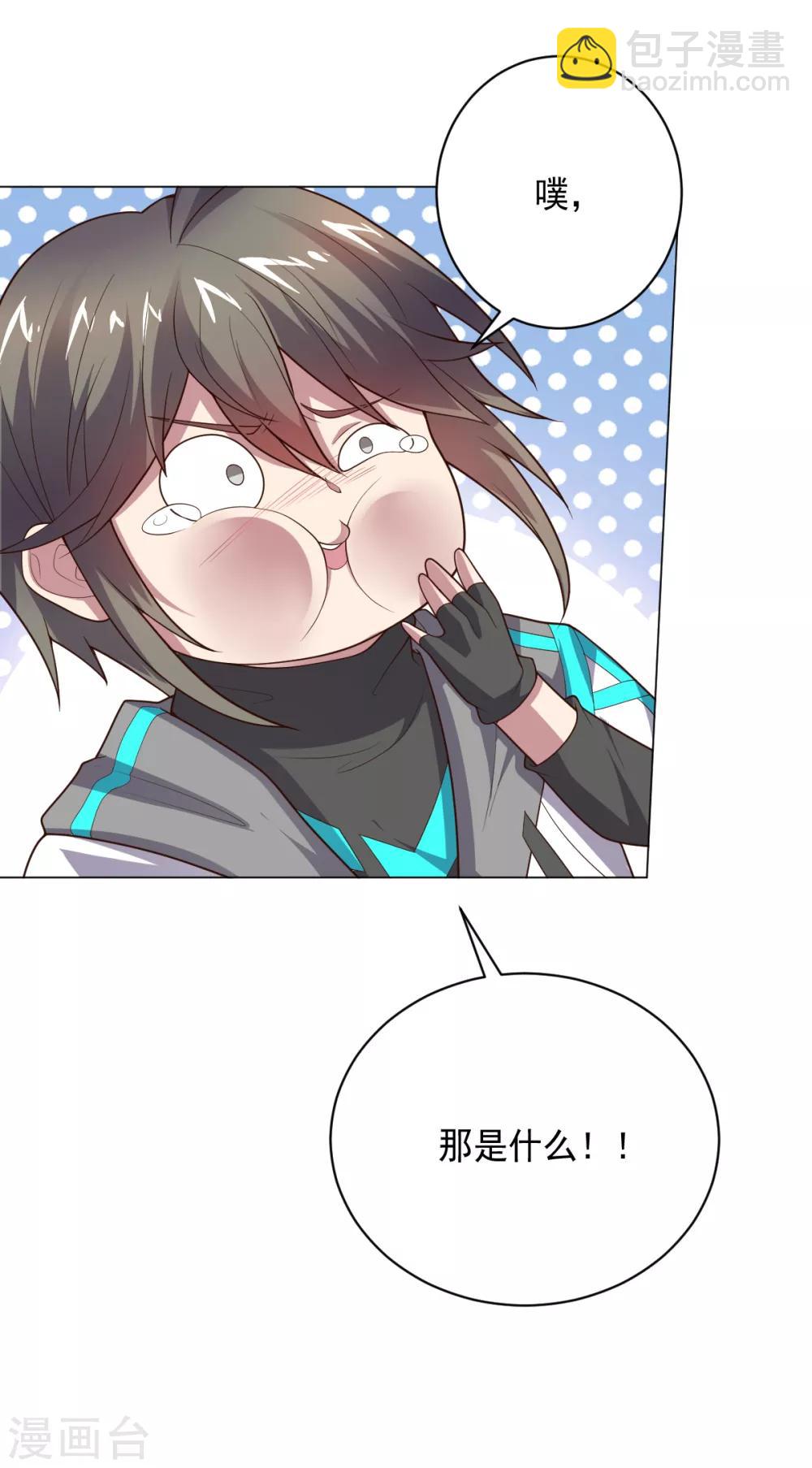 《大英雄的女友超级凶》第115话 礼物 第43页