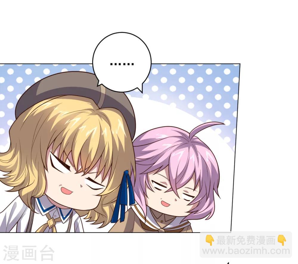 《大英雄的女友超级凶》第115话 礼物 第5页