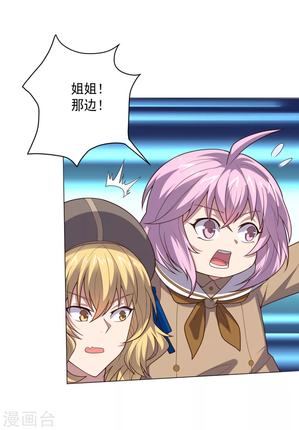 《大英雄的女友超级凶》第115话 礼物 第7页