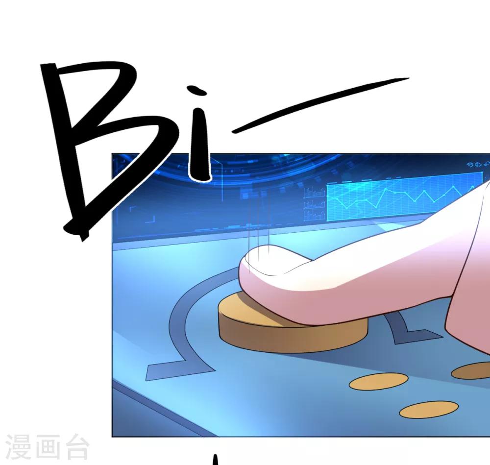 《大英雄的女友超级凶》第115话 礼物 第9页