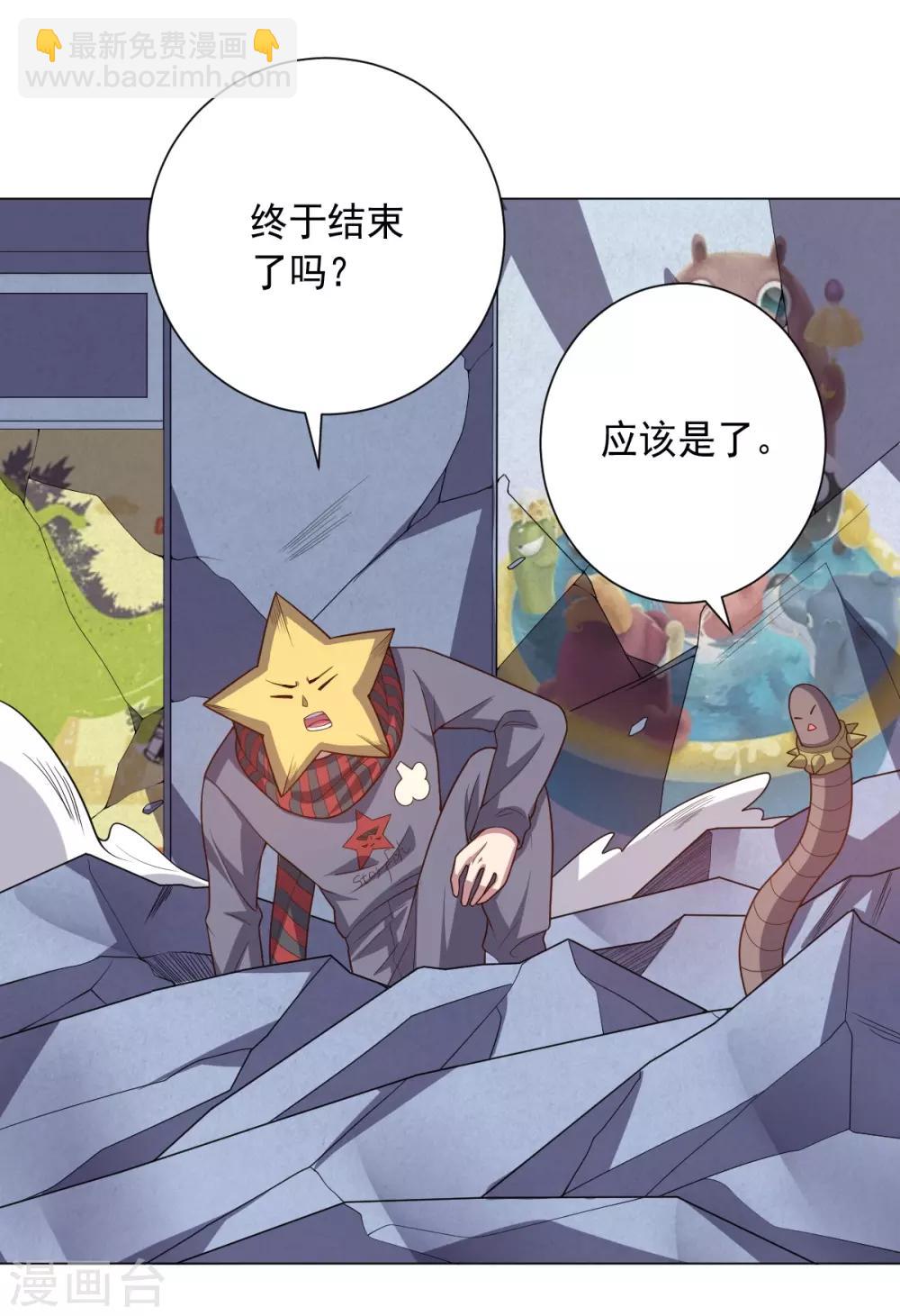 《大英雄的女友超级凶》第120话 闹剧结束 第12页