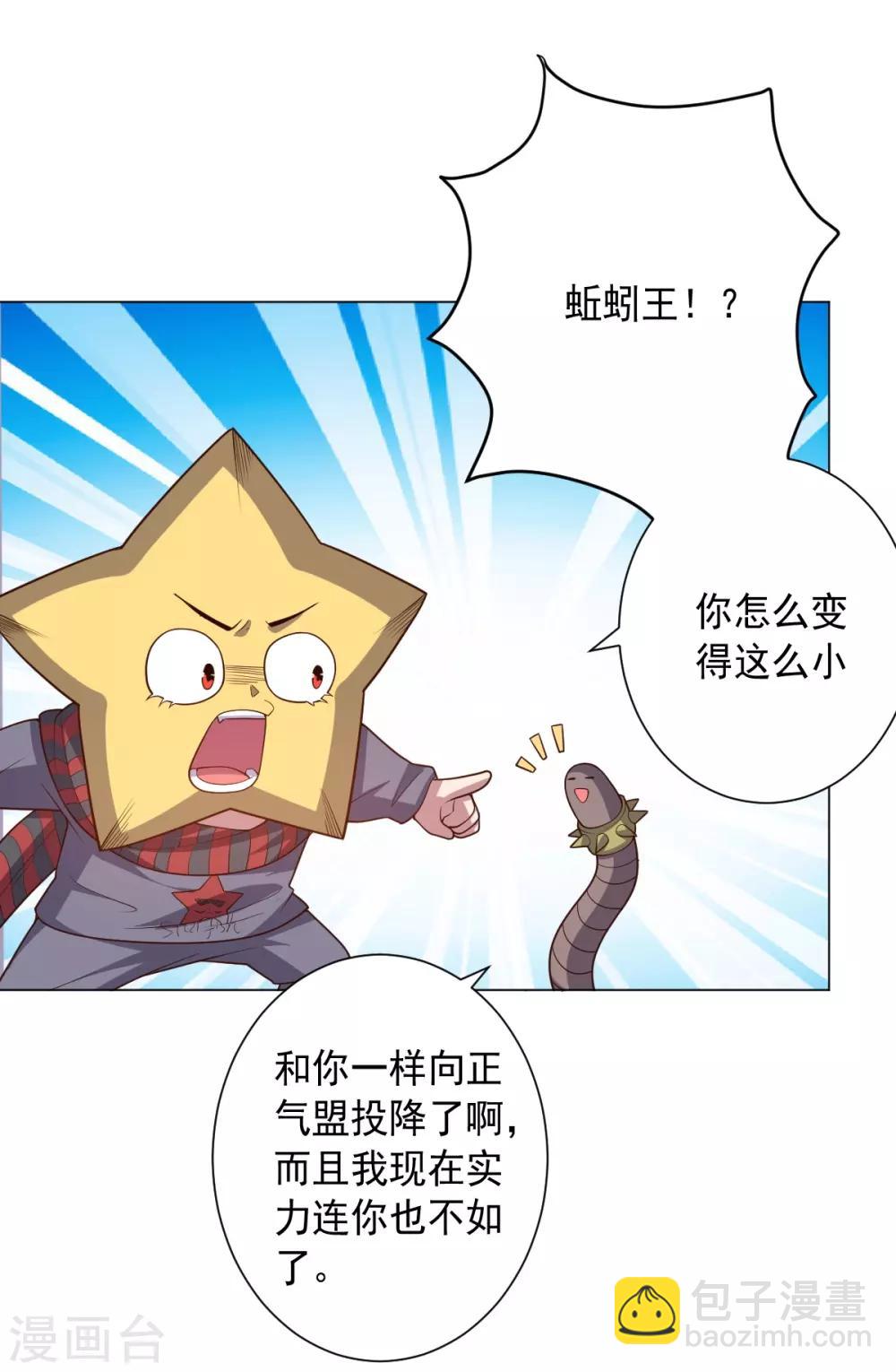 《大英雄的女友超级凶》第120话 闹剧结束 第13页