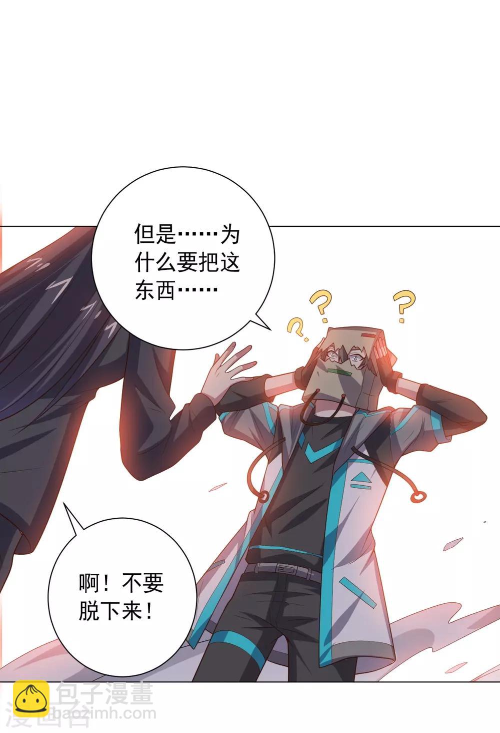 《大英雄的女友超级凶》第120话 闹剧结束 第15页