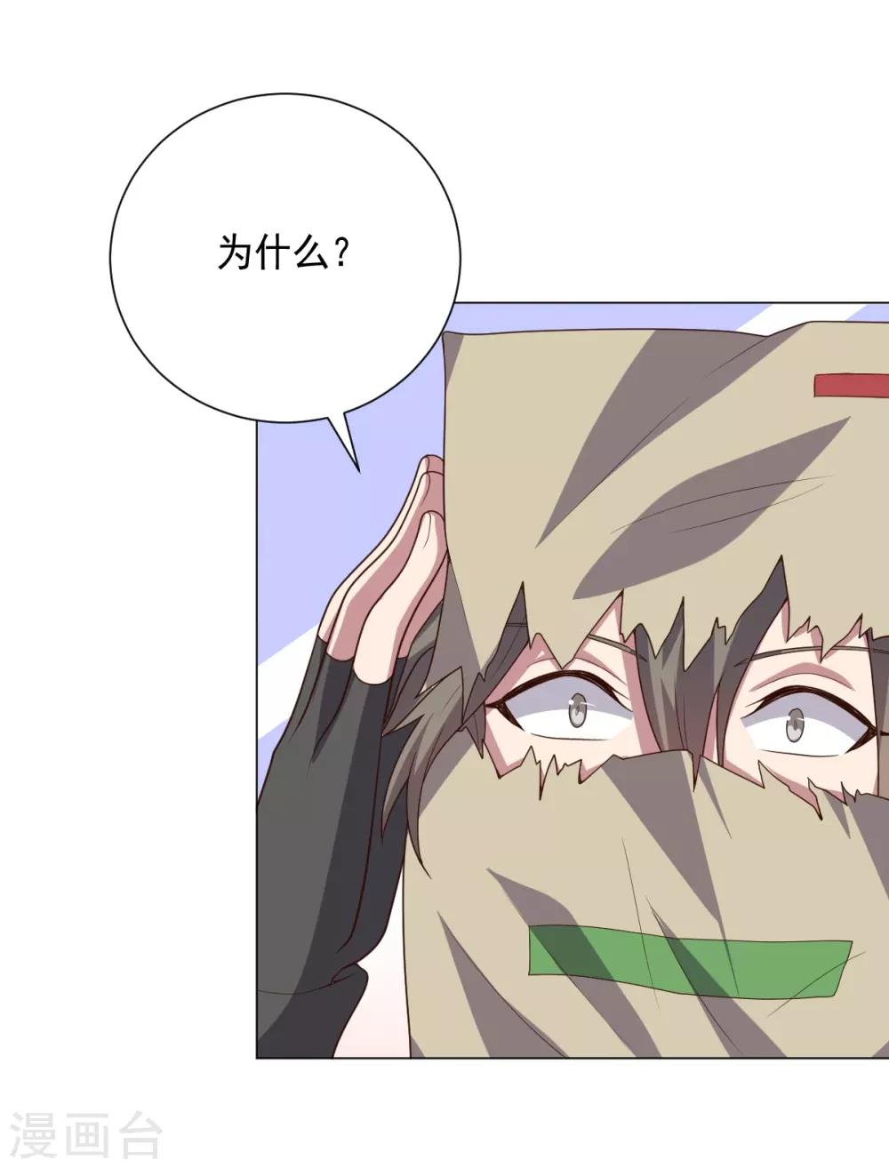 《大英雄的女友超级凶》第120话 闹剧结束 第16页