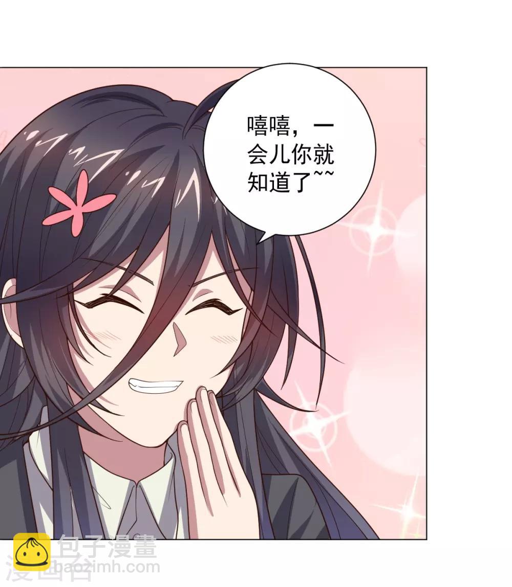 《大英雄的女友超级凶》第120话 闹剧结束 第17页