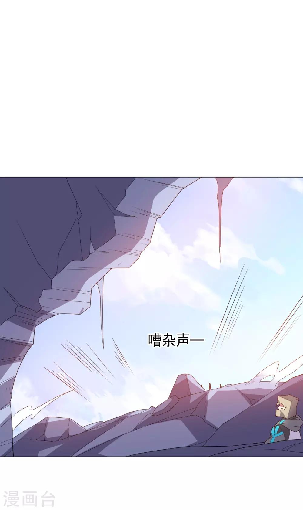 《大英雄的女友超级凶》第120话 闹剧结束 第21页