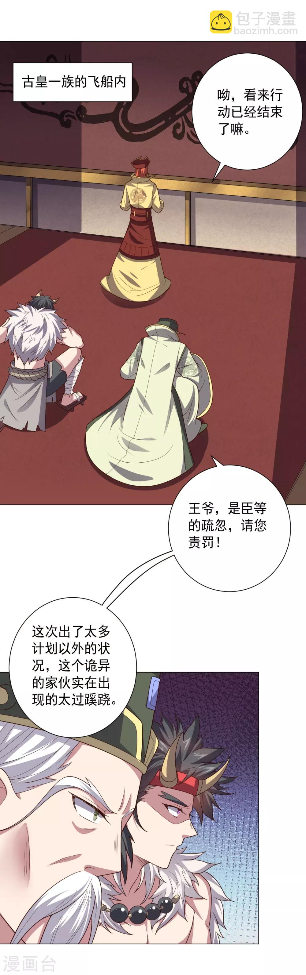 《大英雄的女友超级凶》第120话 闹剧结束 第27页