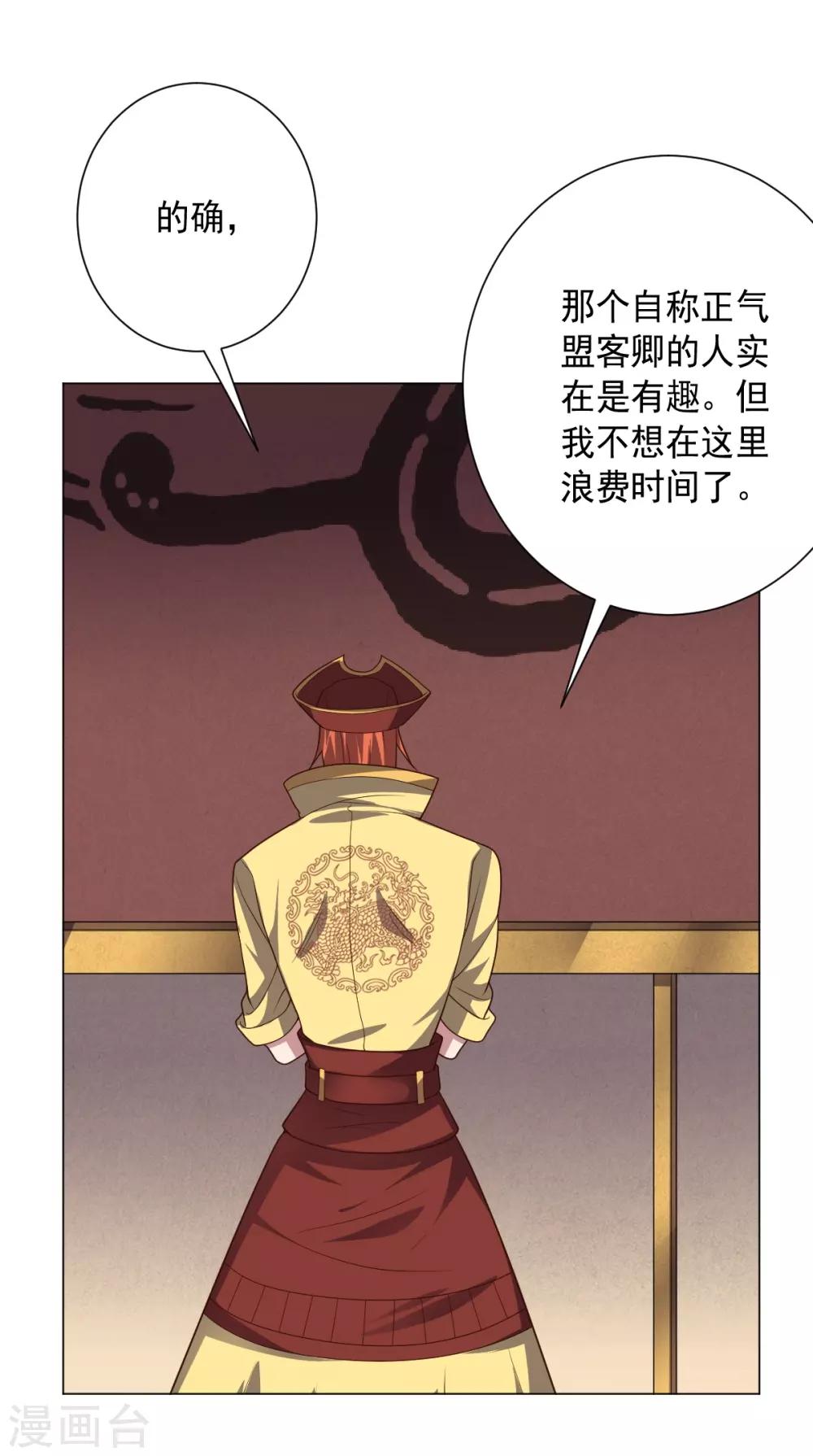 《大英雄的女友超级凶》第120话 闹剧结束 第28页