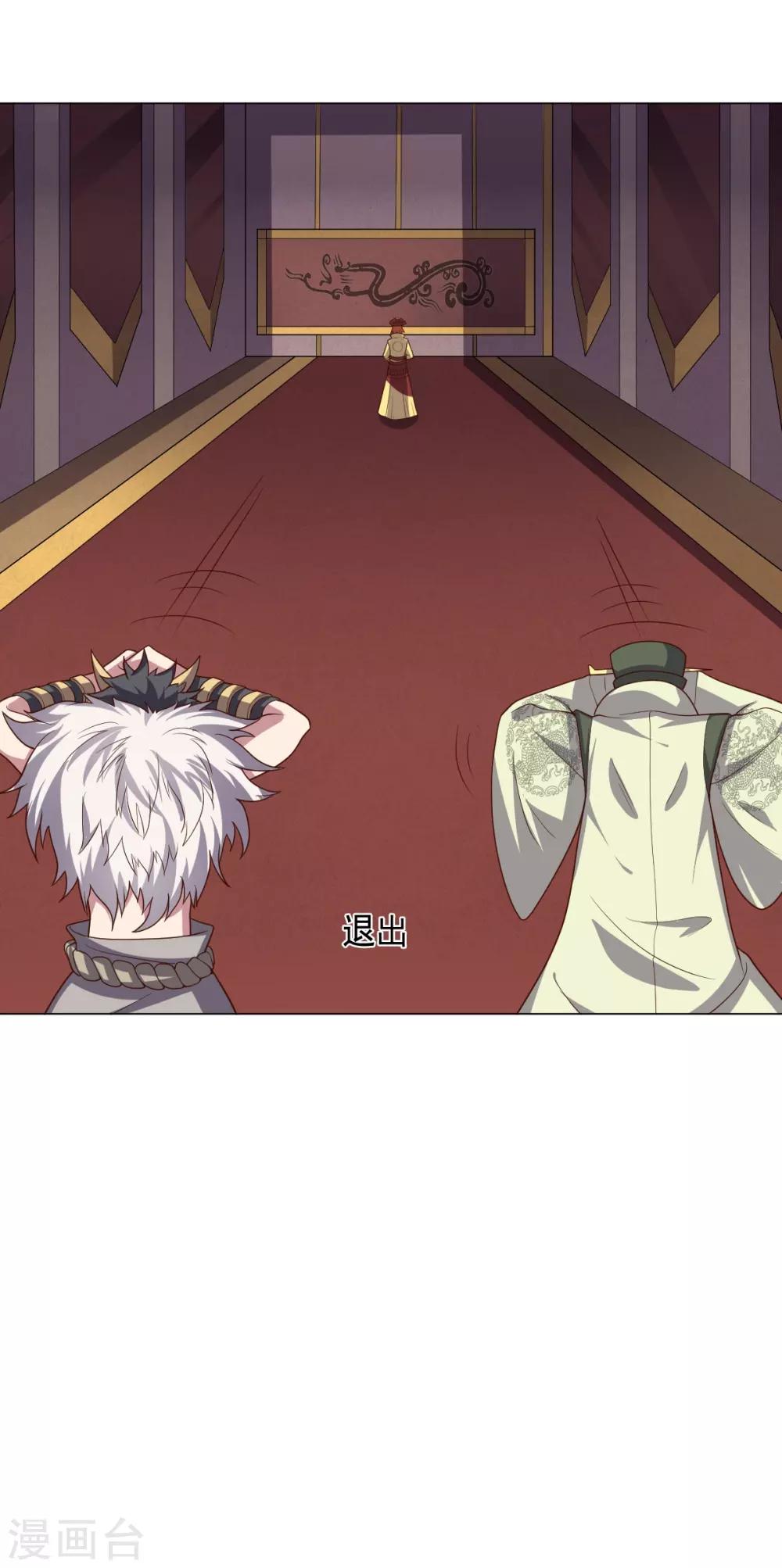 《大英雄的女友超级凶》第120话 闹剧结束 第31页