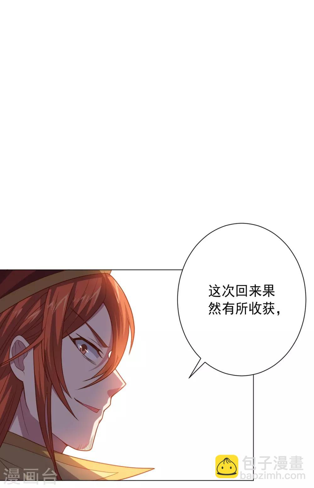 《大英雄的女友超级凶》第120话 闹剧结束 第32页
