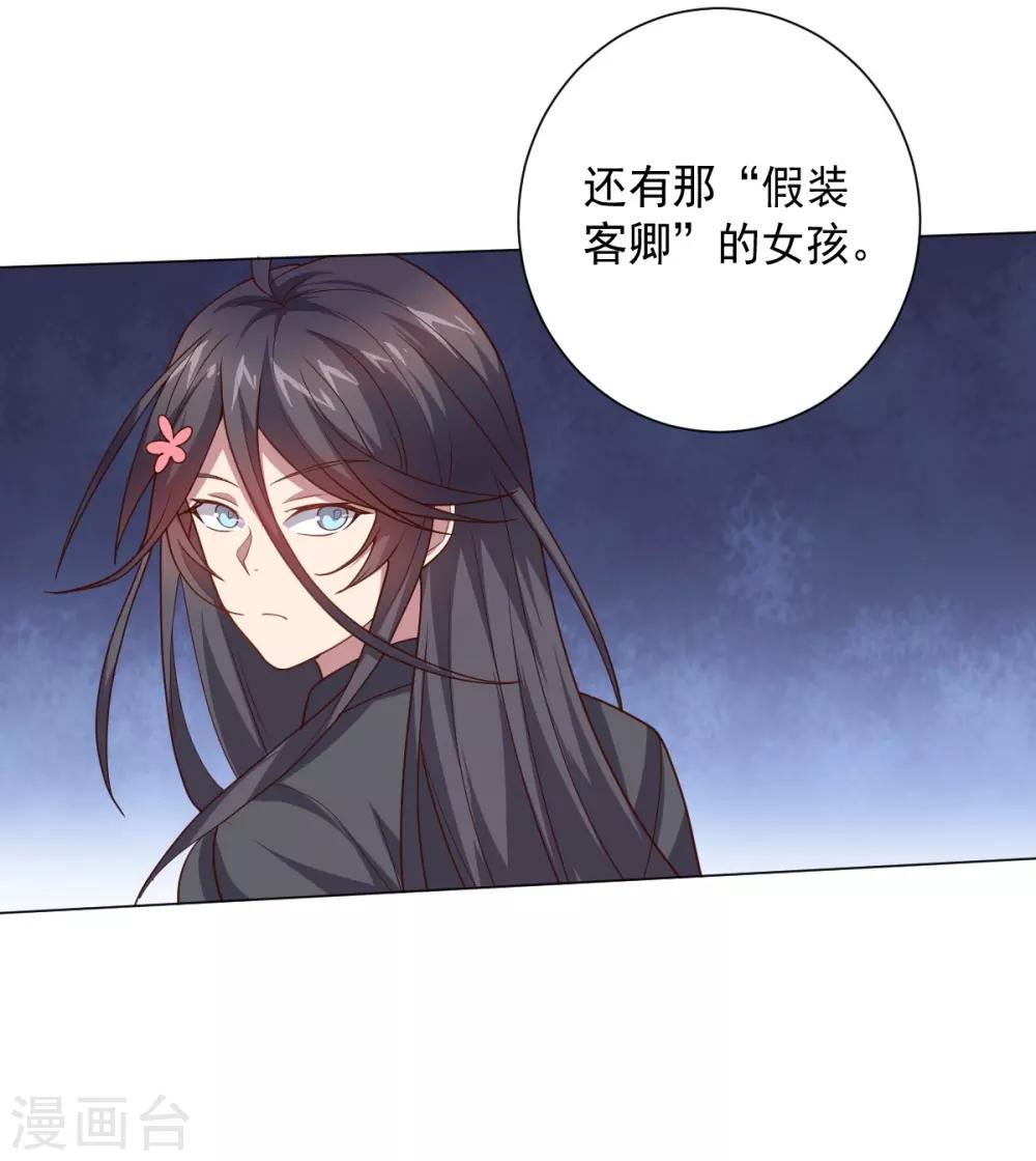 《大英雄的女友超级凶》第120话 闹剧结束 第34页