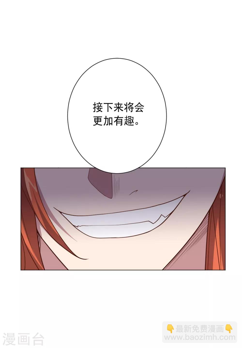 《大英雄的女友超级凶》第120话 闹剧结束 第35页