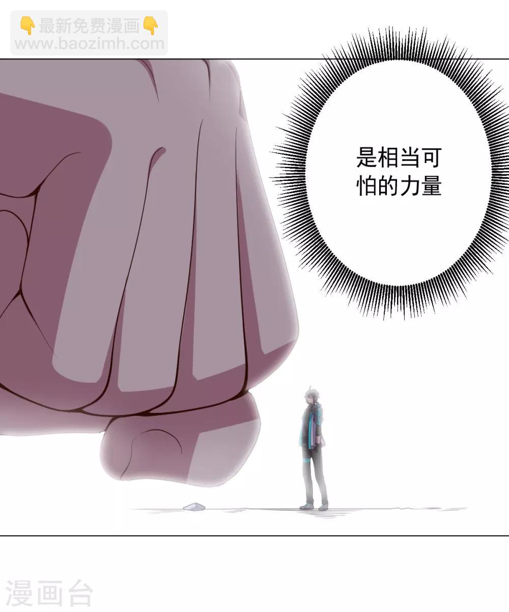 《大英雄的女友超级凶》第120话 闹剧结束 第5页