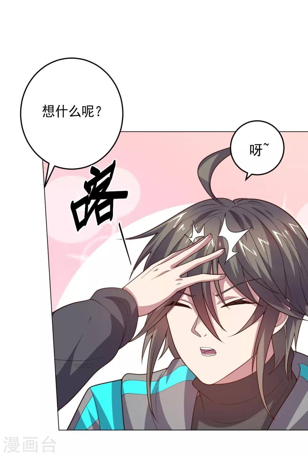 《大英雄的女友超级凶》第120话 闹剧结束 第6页