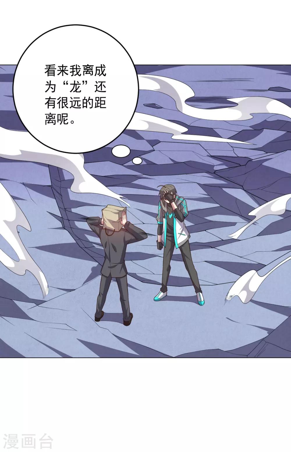 《大英雄的女友超级凶》第120话 闹剧结束 第7页