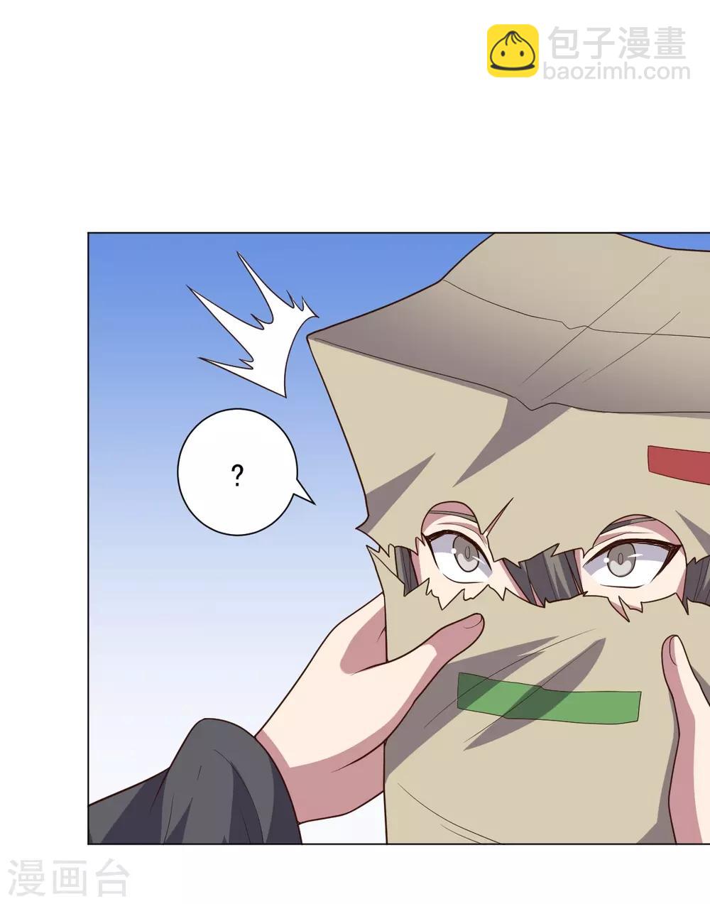 《大英雄的女友超级凶》第120话 闹剧结束 第8页