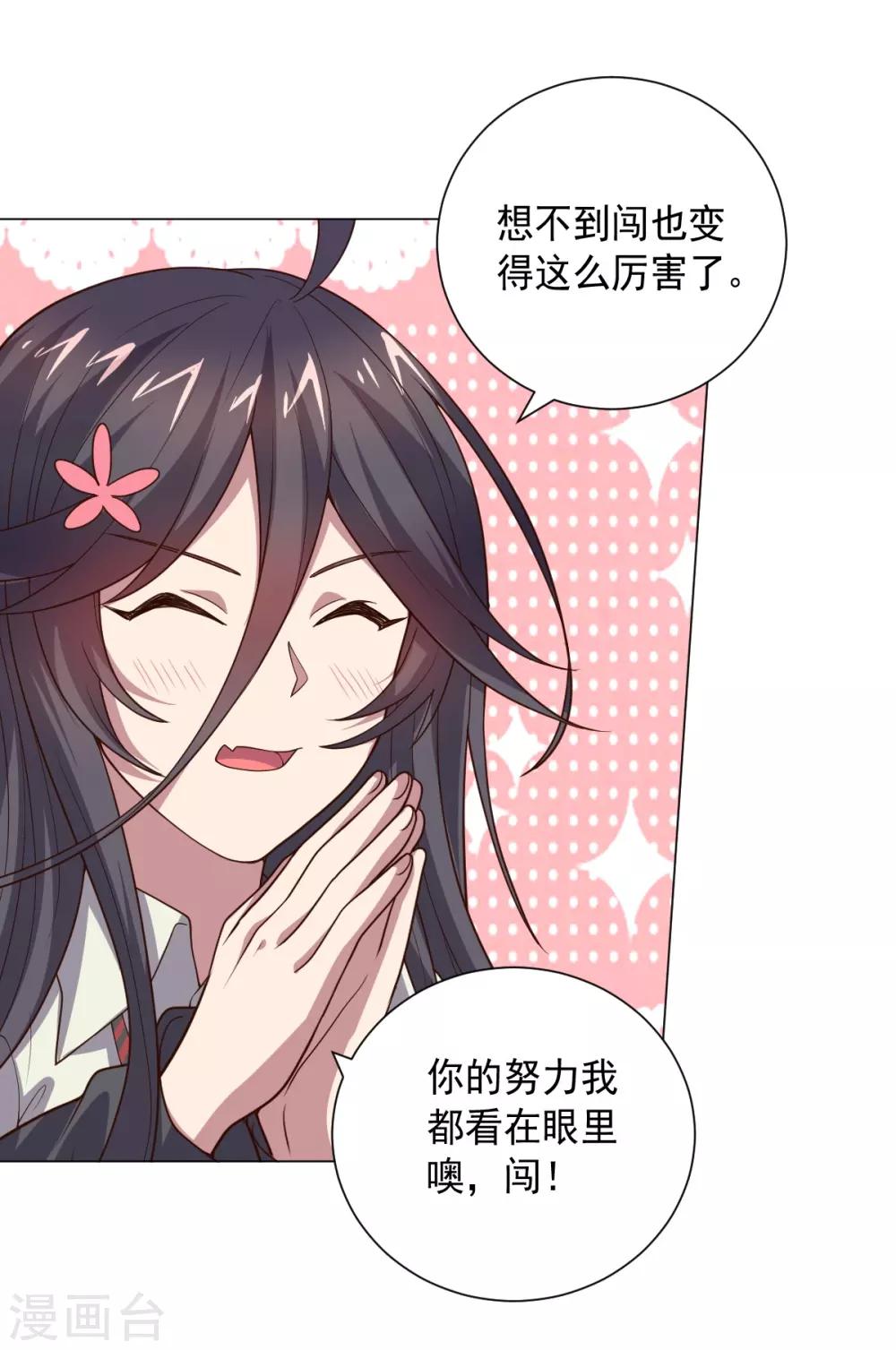 《大英雄的女友超级凶》第120话 闹剧结束 第9页