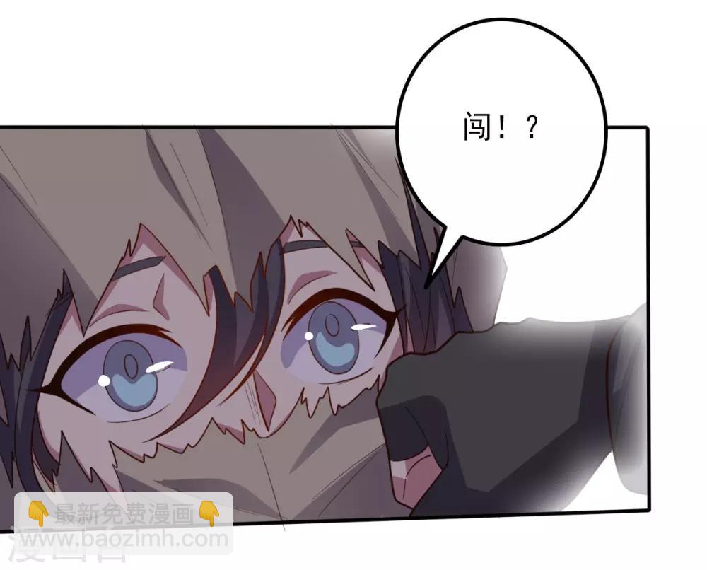 《大英雄的女友超级凶》第119话 龙之力 第24页