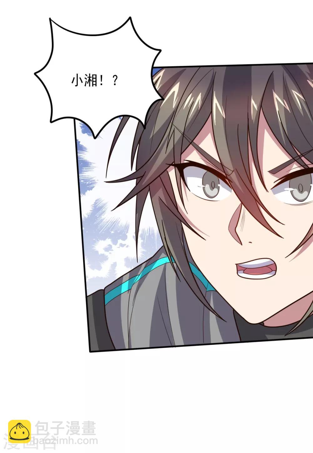 《大英雄的女友超级凶》第119话 龙之力 第25页