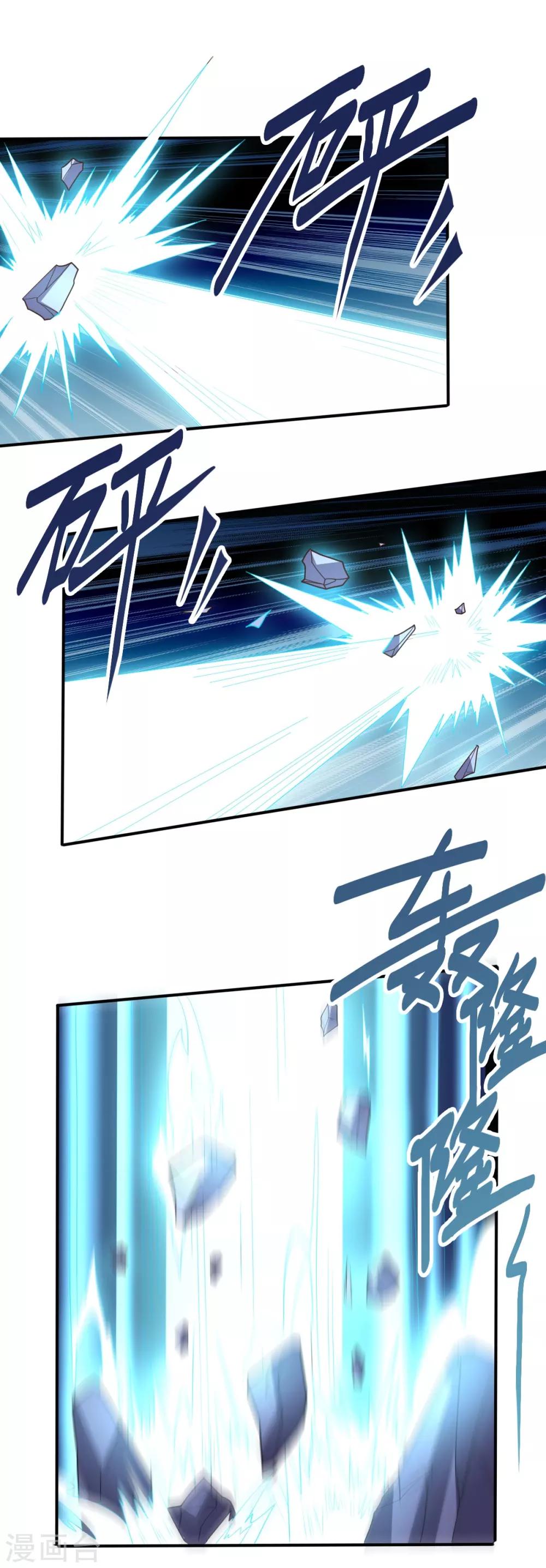 《大英雄的女友超级凶》第119话 龙之力 第5页