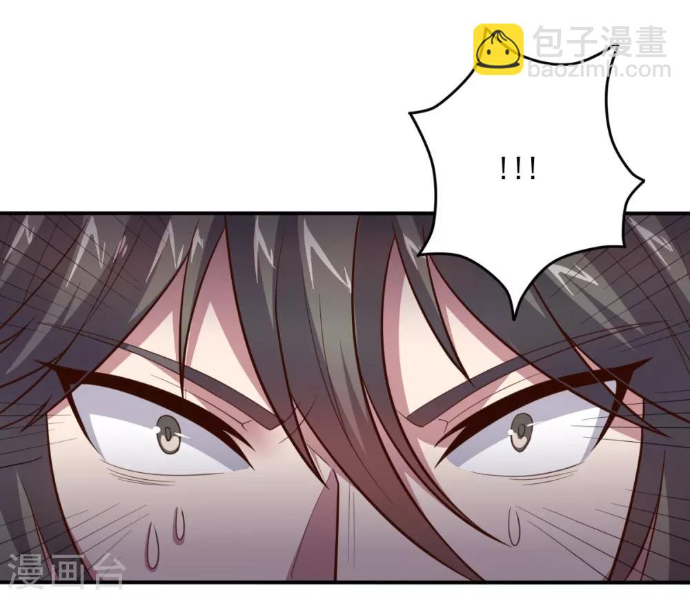 《大英雄的女友超级凶》第119话 龙之力 第6页