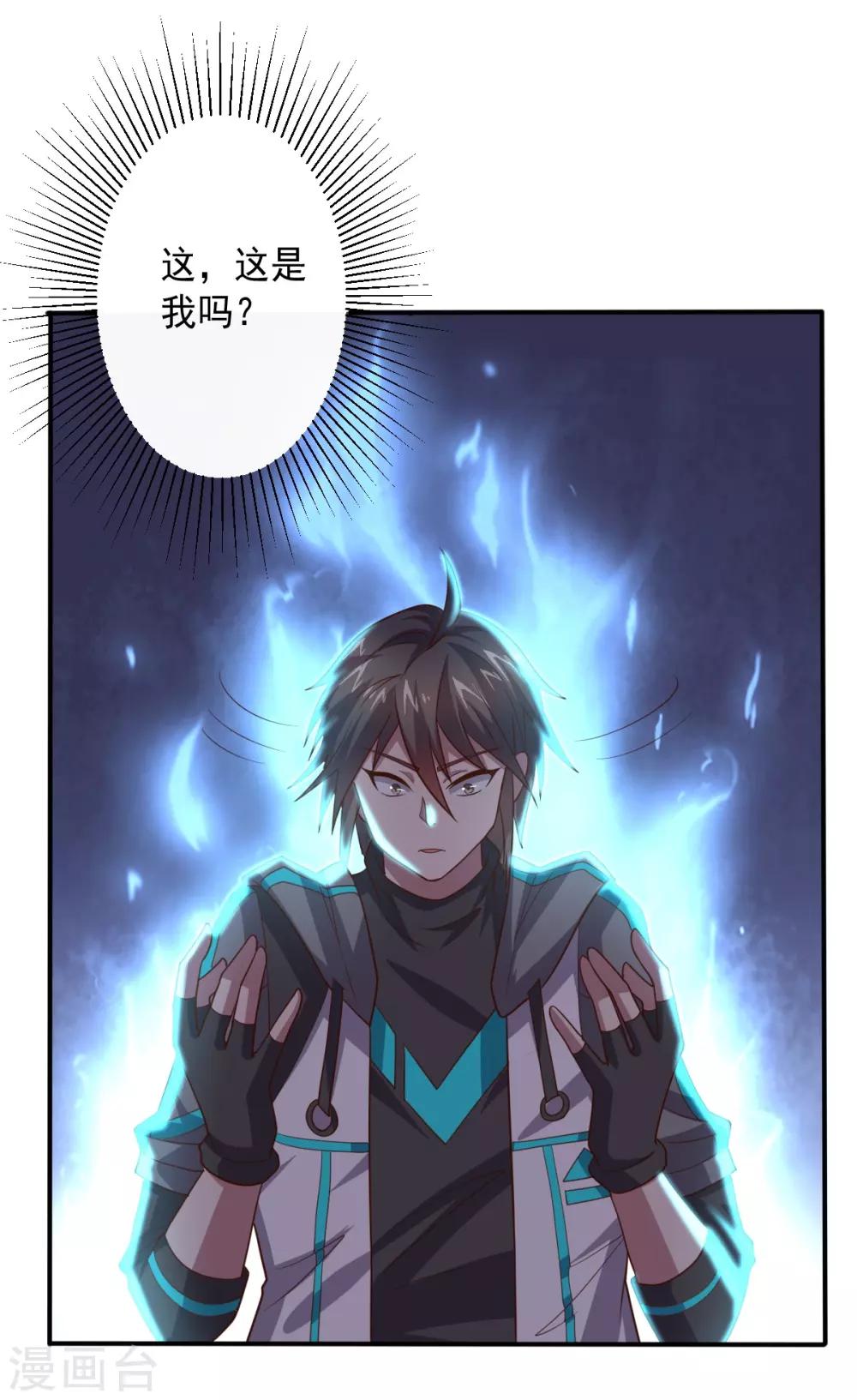 《大英雄的女友超级凶》第119话 龙之力 第7页