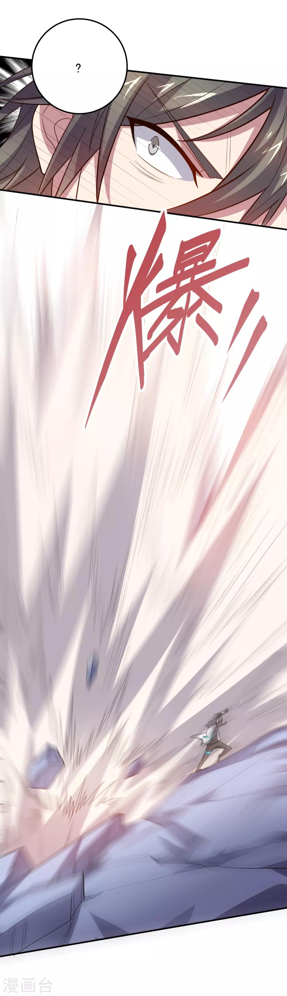 《大英雄的女友超级凶》第119话 龙之力 第8页