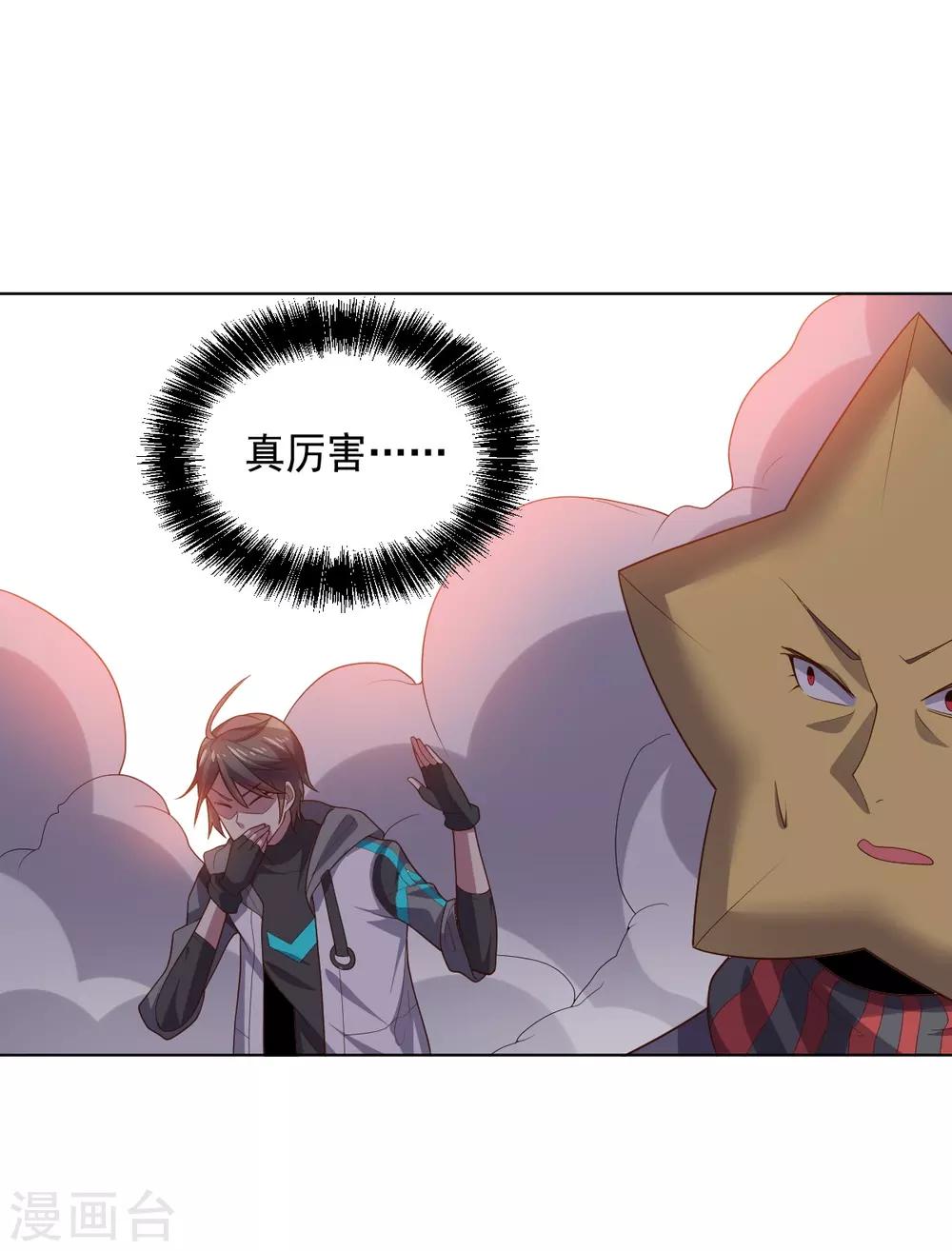 《大英雄的女友超级凶》第117话 绝命危机 第12页