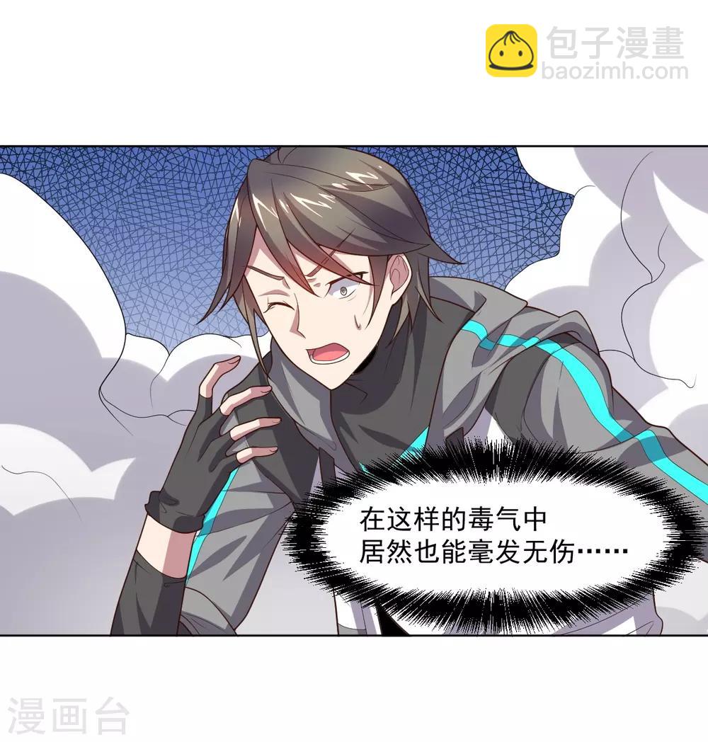 《大英雄的女友超级凶》第117话 绝命危机 第13页