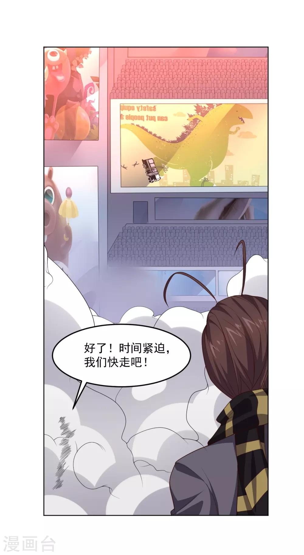 《大英雄的女友超级凶》第117话 绝命危机 第14页