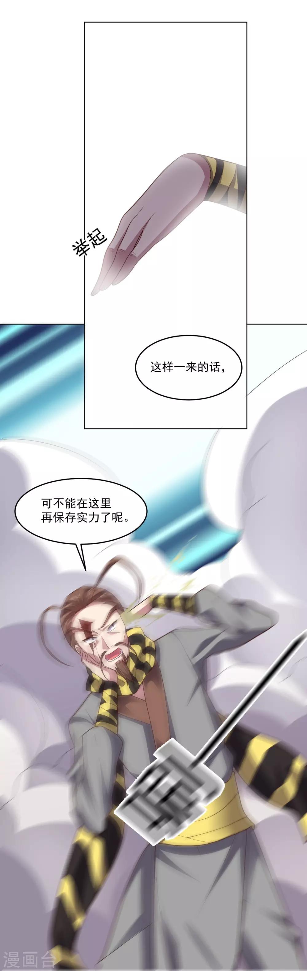 《大英雄的女友超级凶》第117话 绝命危机 第16页