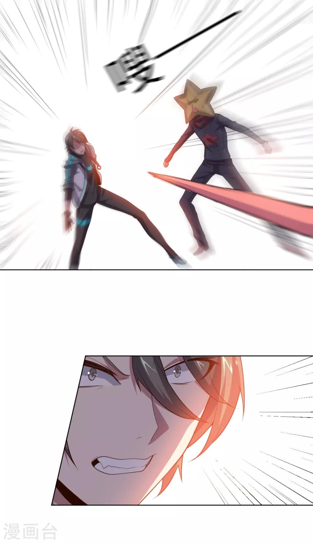 《大英雄的女友超级凶》第117话 绝命危机 第1页