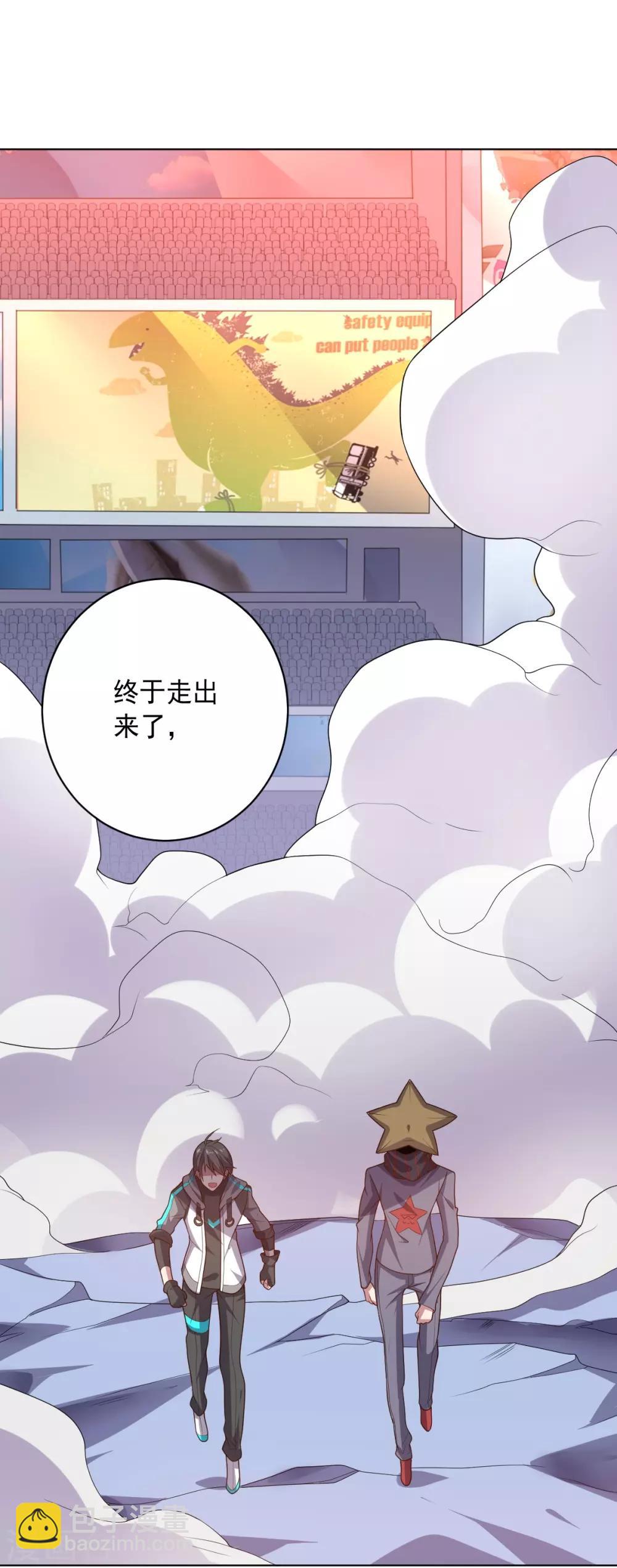 《大英雄的女友超级凶》第117话 绝命危机 第21页