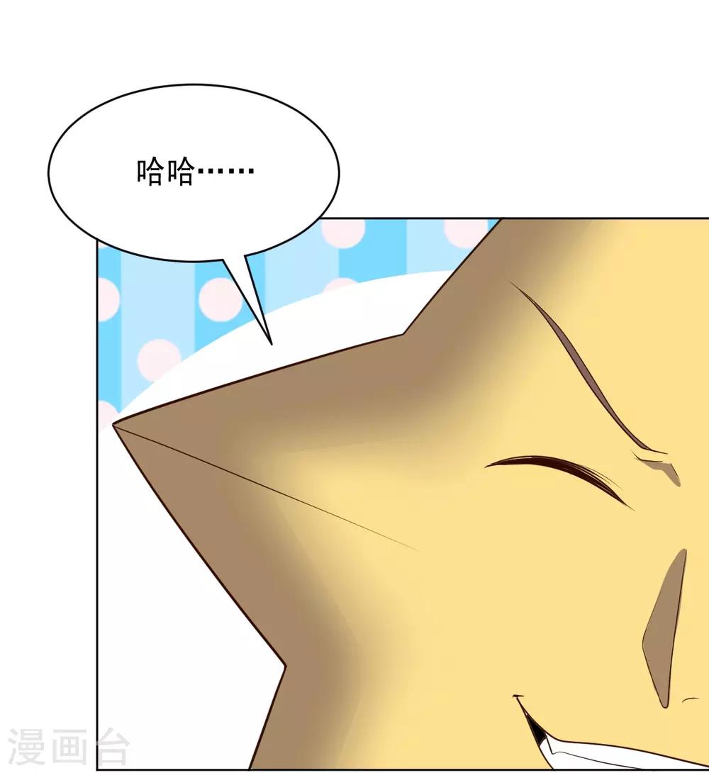 《大英雄的女友超级凶》第117话 绝命危机 第23页