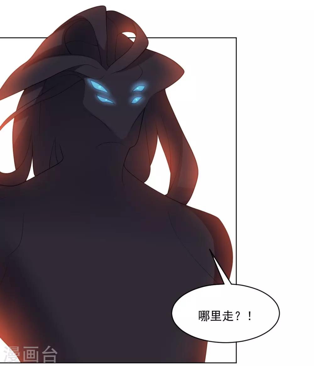 《大英雄的女友超级凶》第117话 绝命危机 第29页